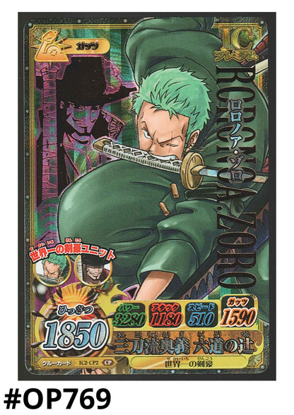 Roronoa Zoro IC2-CP2 CP | ONEPY B MATCH IC