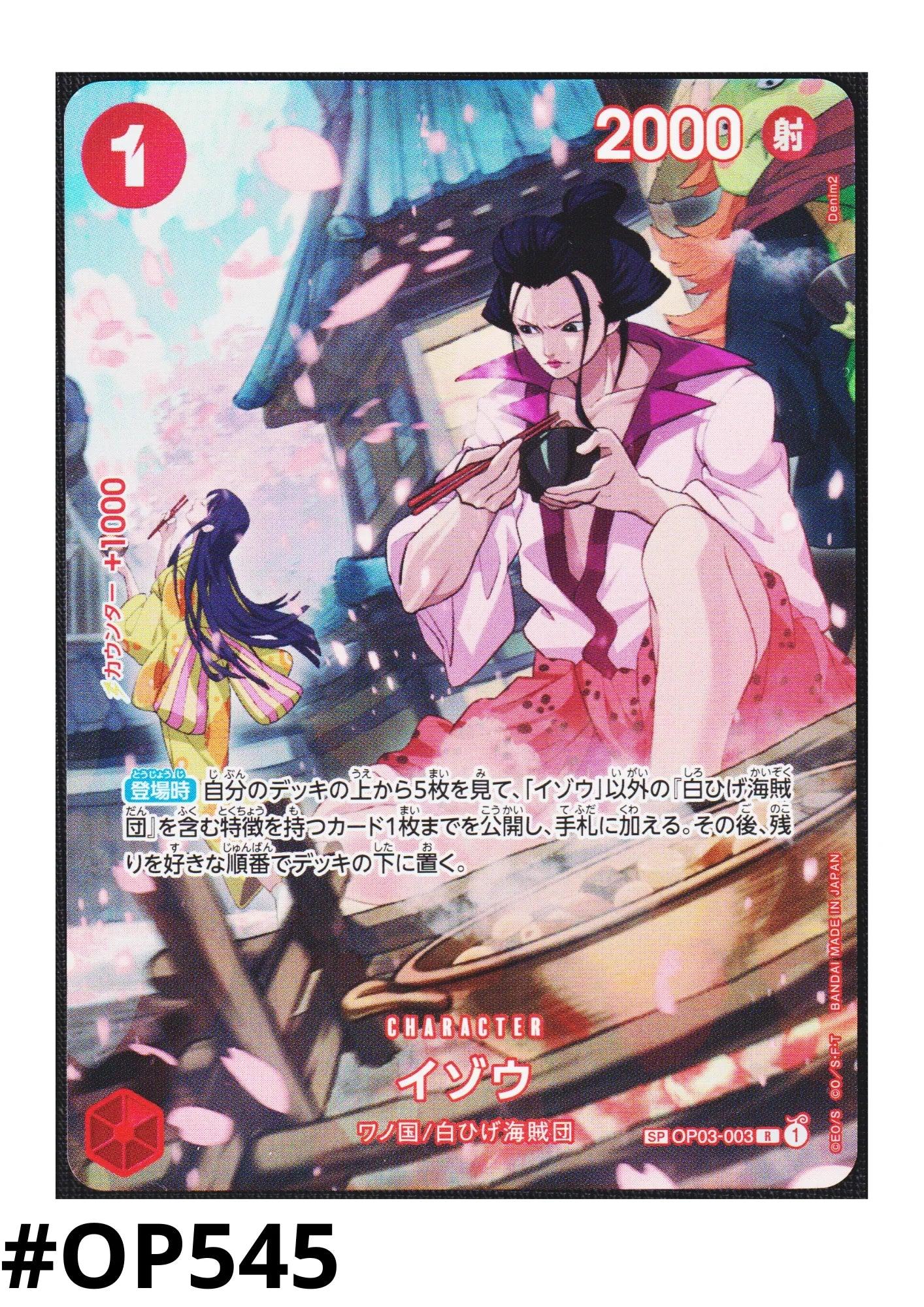 Izo SP OP03-003 R (Parallel) | 500 Years in the Future - ChitoroShop