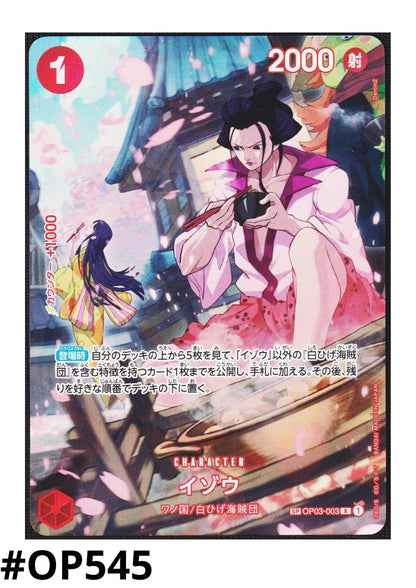 Izo SP OP03-003 R (Parallel) | 500 Years in the Future - ChitoroShop