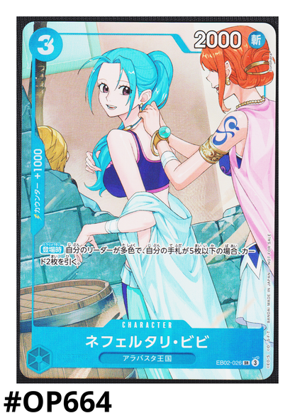 Nefeltari Vivi EB02-026 SR  - Promotion Pack EX Vol.3