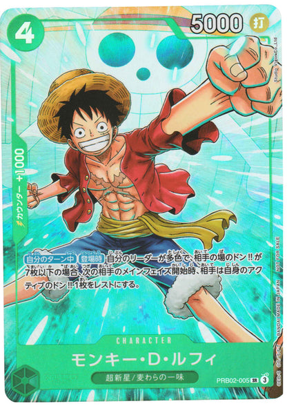 Monkey.D.Luffy PRB02-005 SR |  - Promo