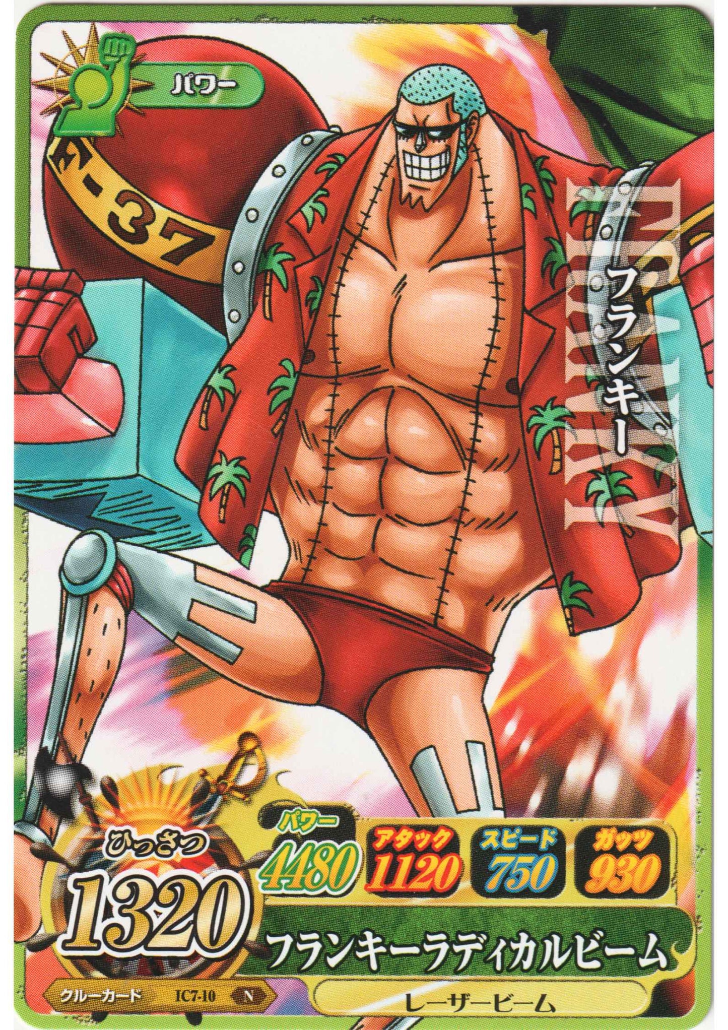 Franky IC7-10 N | One Piece B MATCH IC