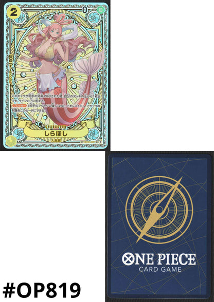 Shirahoshi EB01-057 SR SP (Parallel) - A Fist of Divine Speed [OP-11]