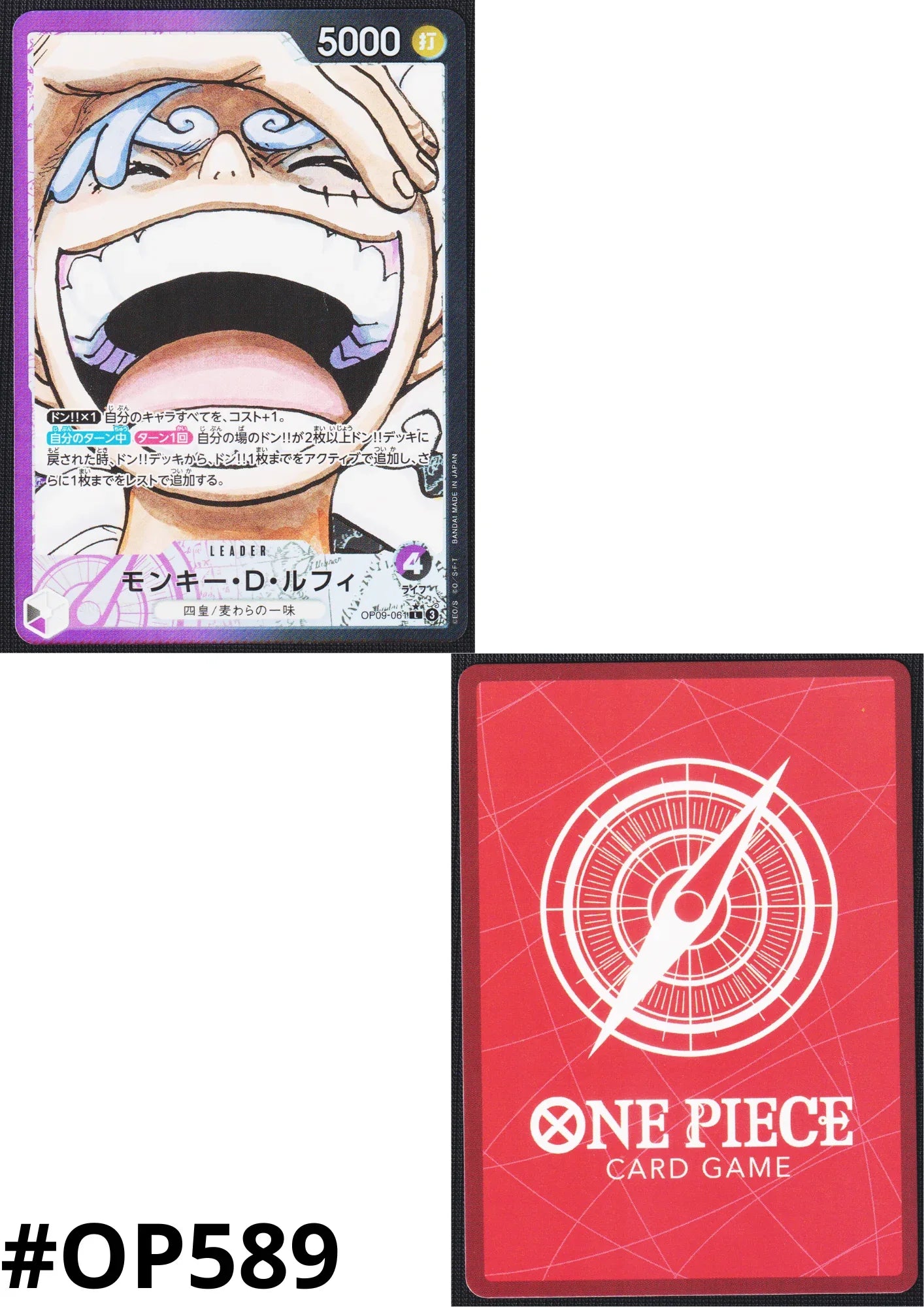 Monkey.D.Luffy OP09-061 L - The New Emperor [OP-09] - ChitoroShop