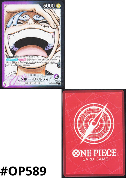 Monkey.D.Luffy OP09-061 L - The New Emperor [OP-09] - ChitoroShop