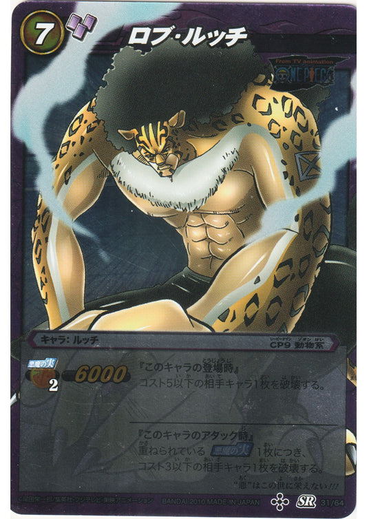 Rob Lucci 31/64 SR | Miracle Battle Carddass OP03