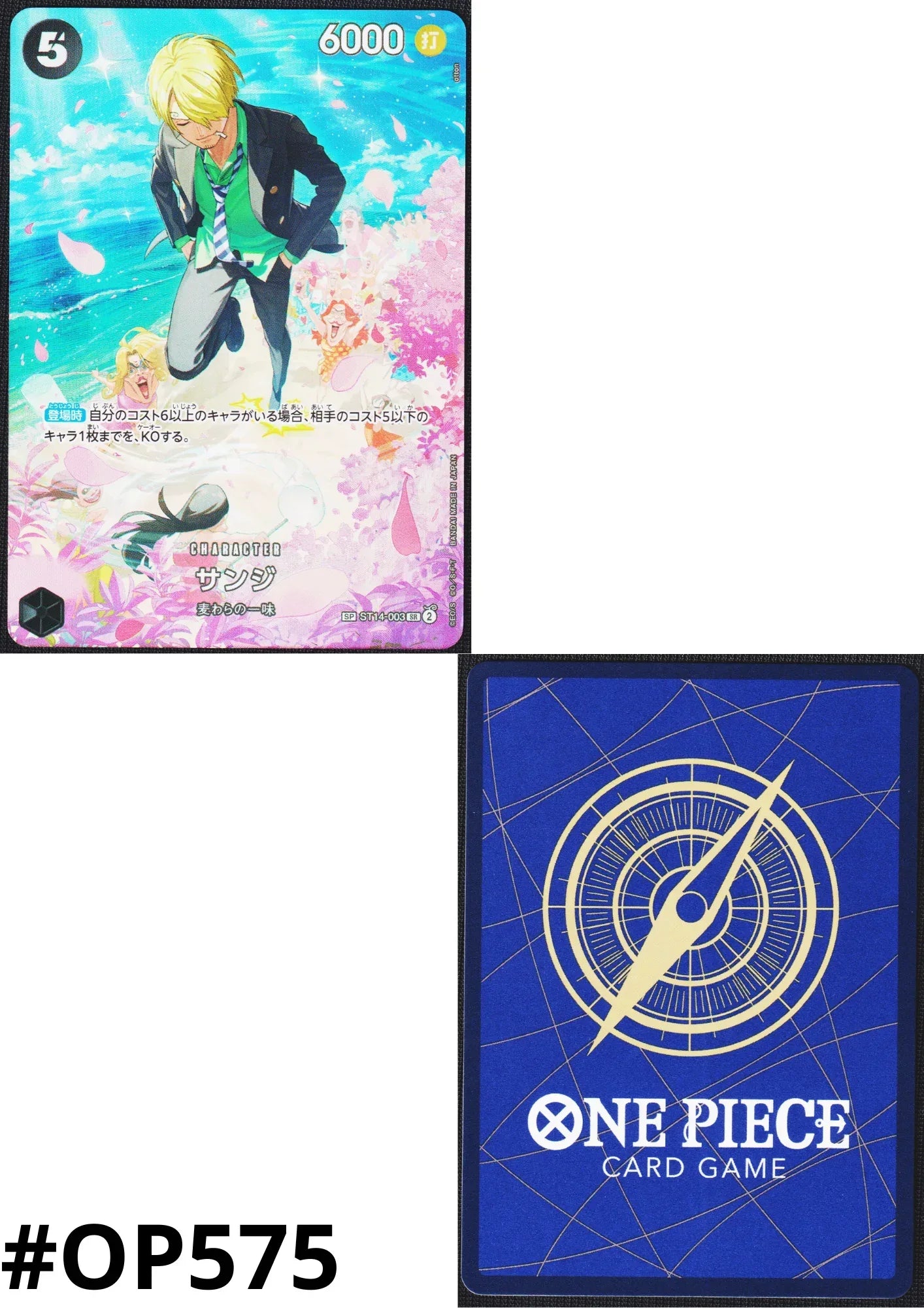 Sanji ST14-003 SR (Parallel) | Royal Blood [OP-10] - ChitoroShop