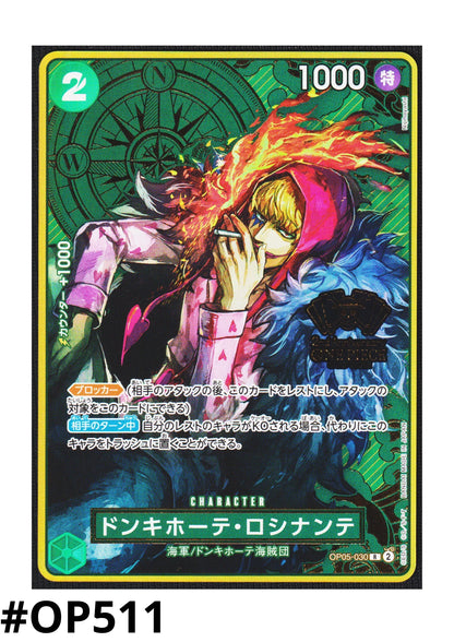 Donquixote Rosinante OP05-030 R - 2nd ANNIVERSARY SET - ChitoroShop