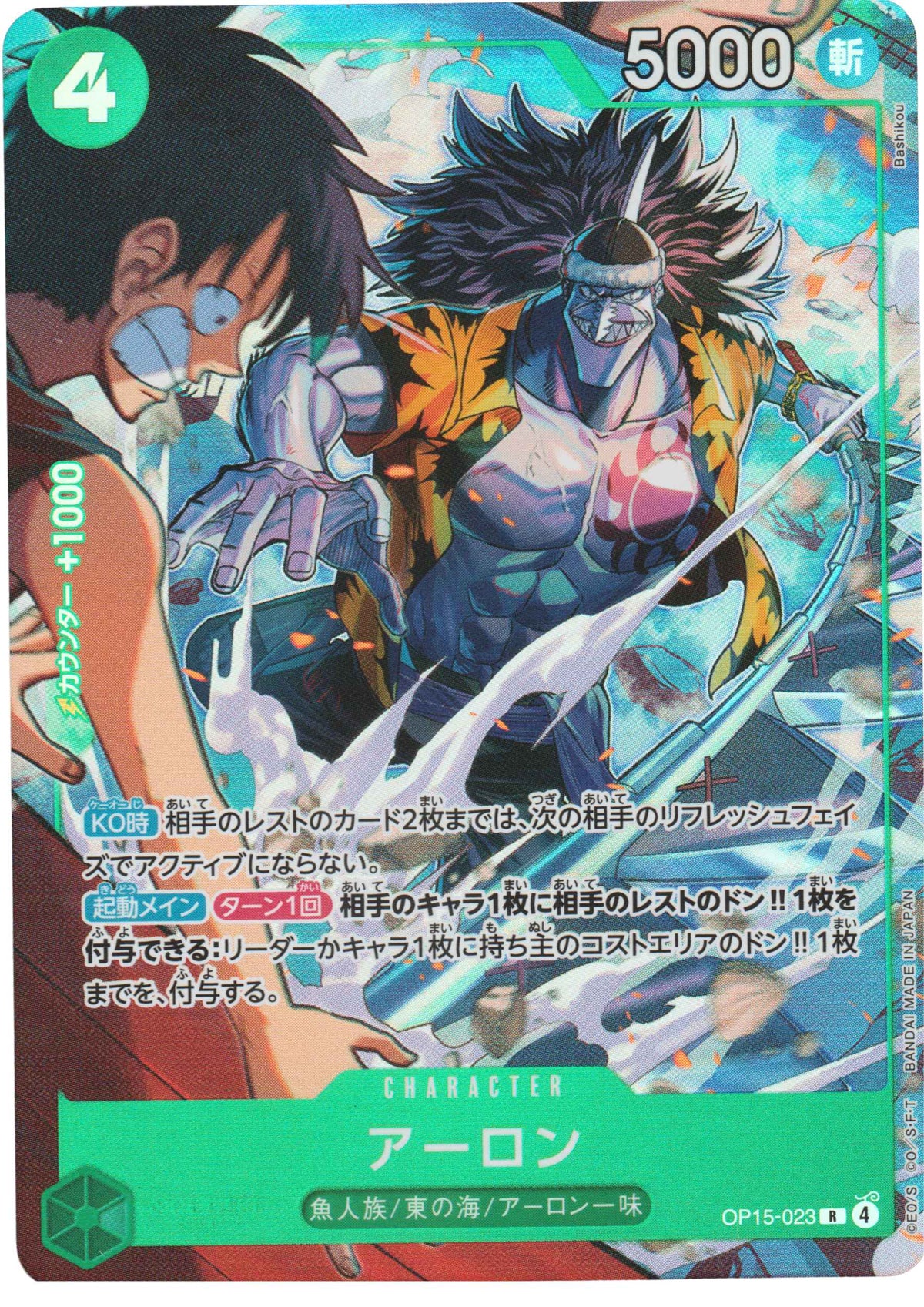 Arlong OP15-023 R - Premium Card Collection