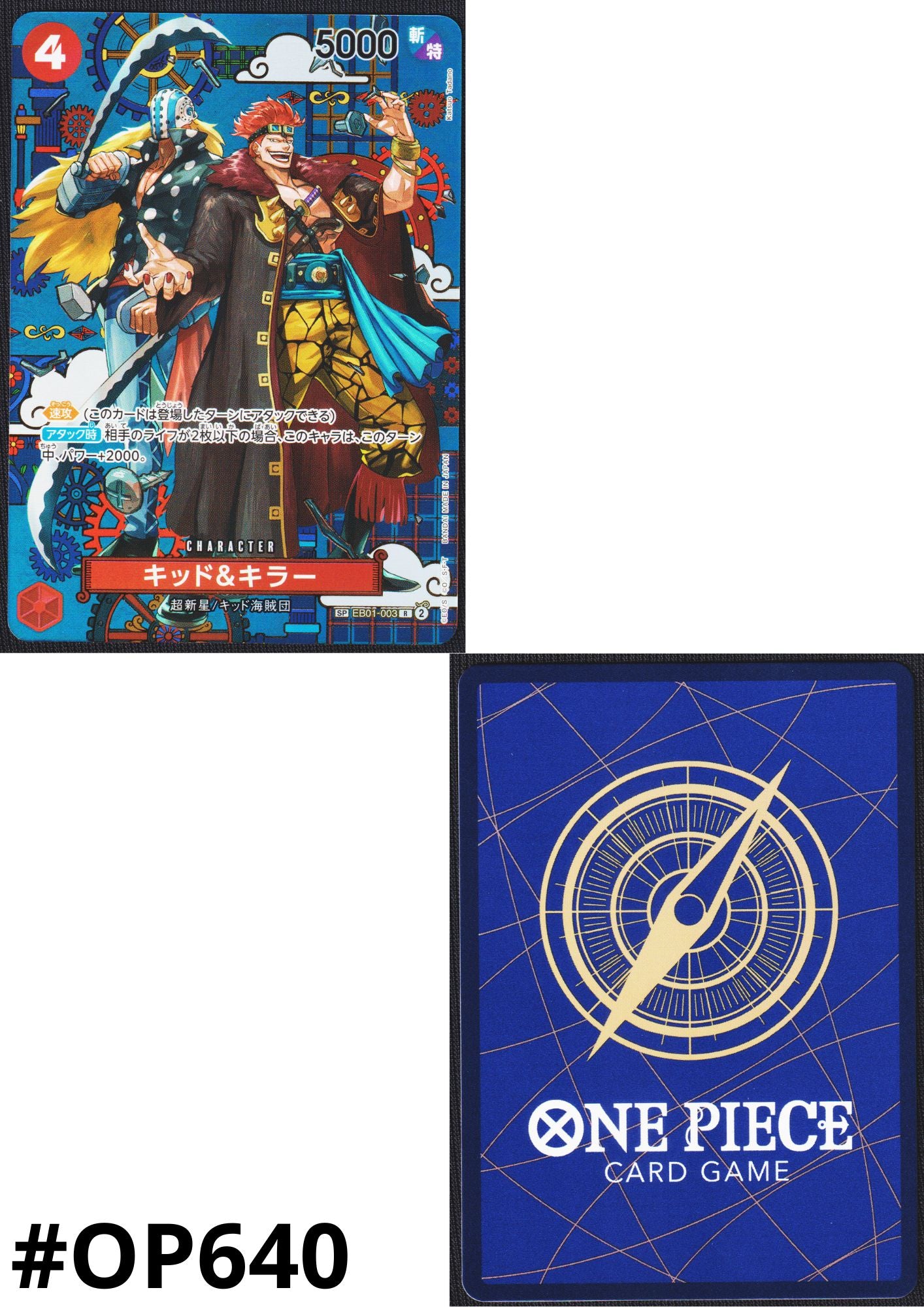 Kid & Killer SP EB01-003 R (Parallel) - The Azure Sea’s Seven- [OP-14]
