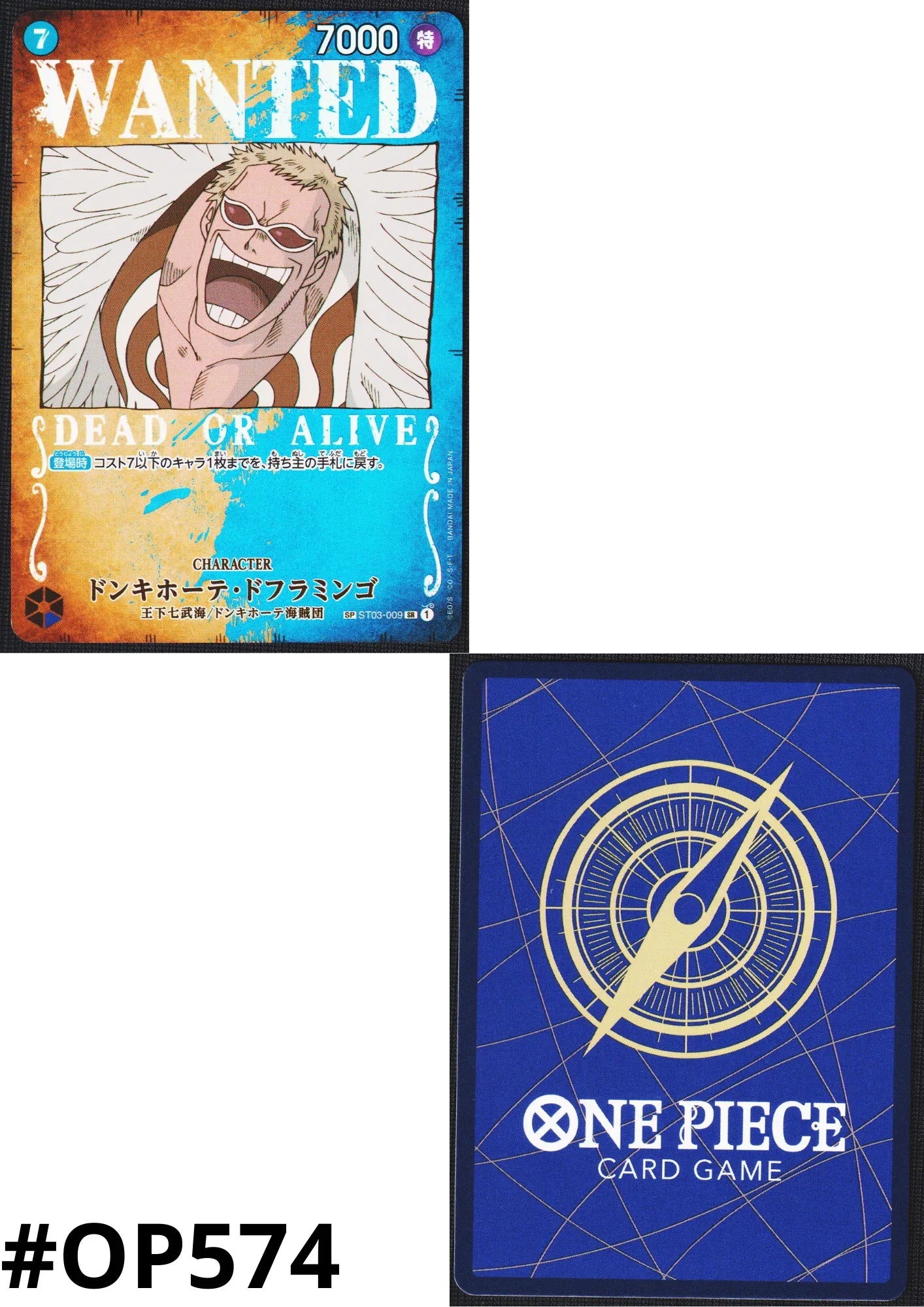 Donquixote Doflamingo (Parallel) ST03-009 SR SP - Pillars of Strength - ChitoroShop