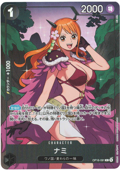 Nami OP16-091 R | Premium Card Collection