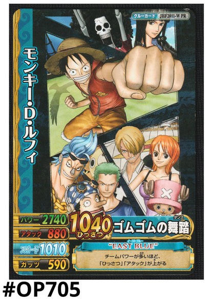 Monkey.D.Luffy JHF2011-W PR (Foil) | One Piece BB MATCH W Promo