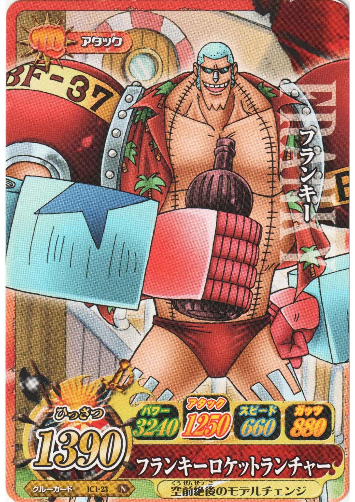 Franky IC1-23 N | One Piece B MATCH IC