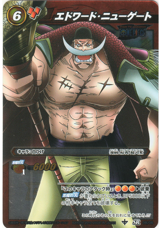 Edward Newgate 08/08 SR| Miracle Battle Carddass Deck
