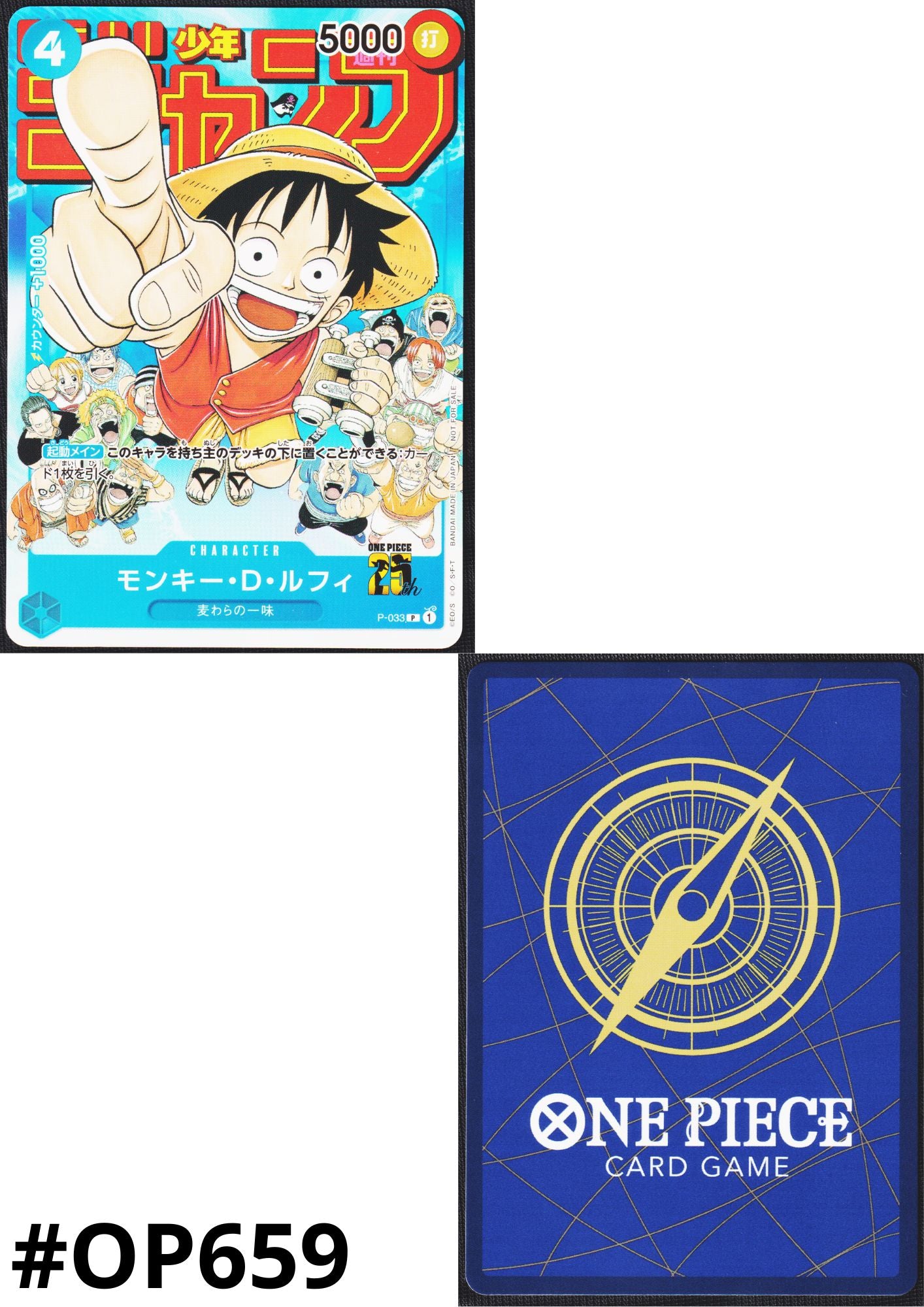 Monkey D.Luffy P-033 - Promo