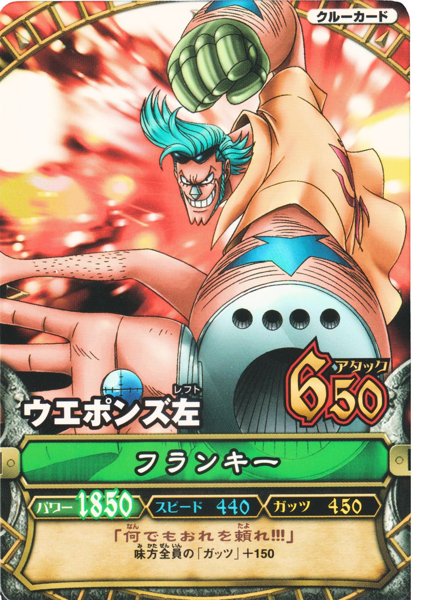 Franky C065 | One Piece B MATCH