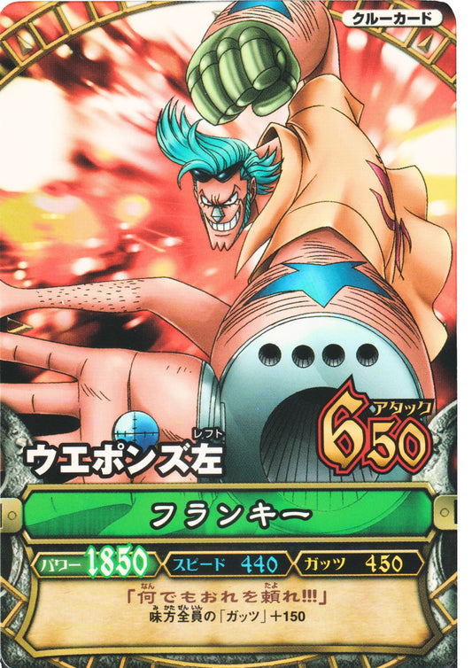 Franky C065 | One Piece B MATCH