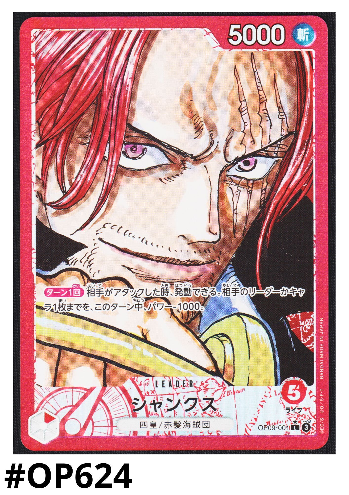 Shanks OP09-001 L (Parallel) - The New Emperor [OP-09]