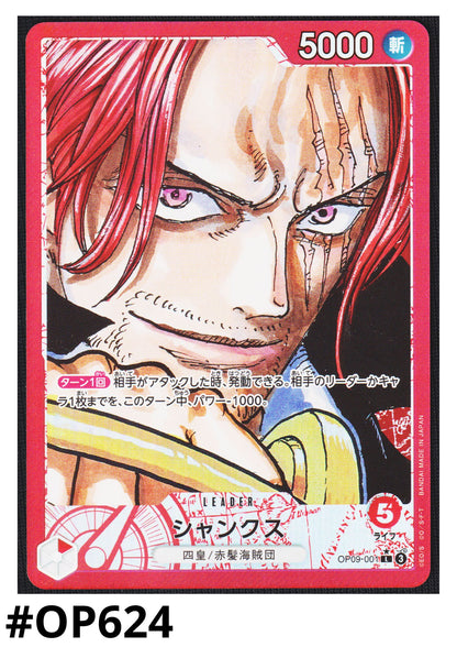 Shanks OP09-001 L (Parallel) - The New Emperor [OP-09]