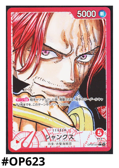 Shanks OP09-001 L (Parallel) - The New Emperor [OP-09]