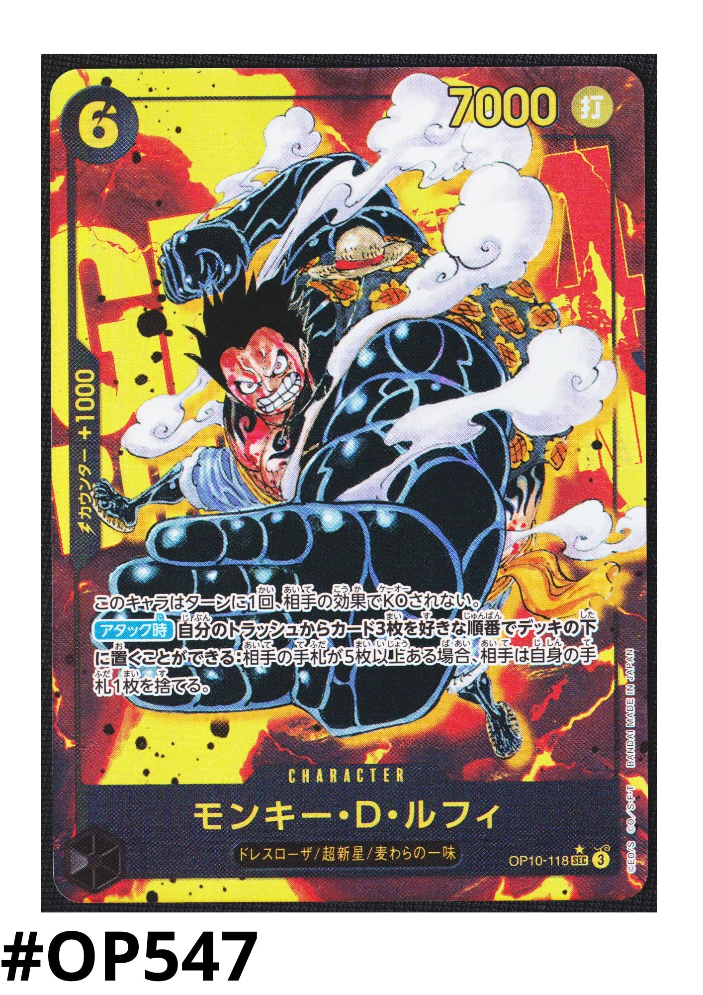 Monkey.D.Luffy OP10-118 SEC (Parallel) | Royal Blood [OP-10] - ChitoroShop