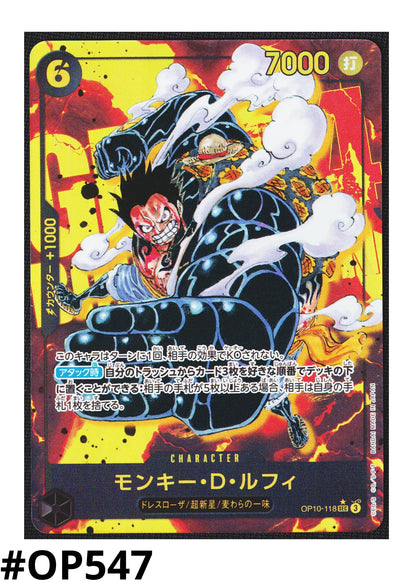 Monkey.D.Luffy OP10-118 SEC (Parallel) | Royal Blood [OP-10] - ChitoroShop