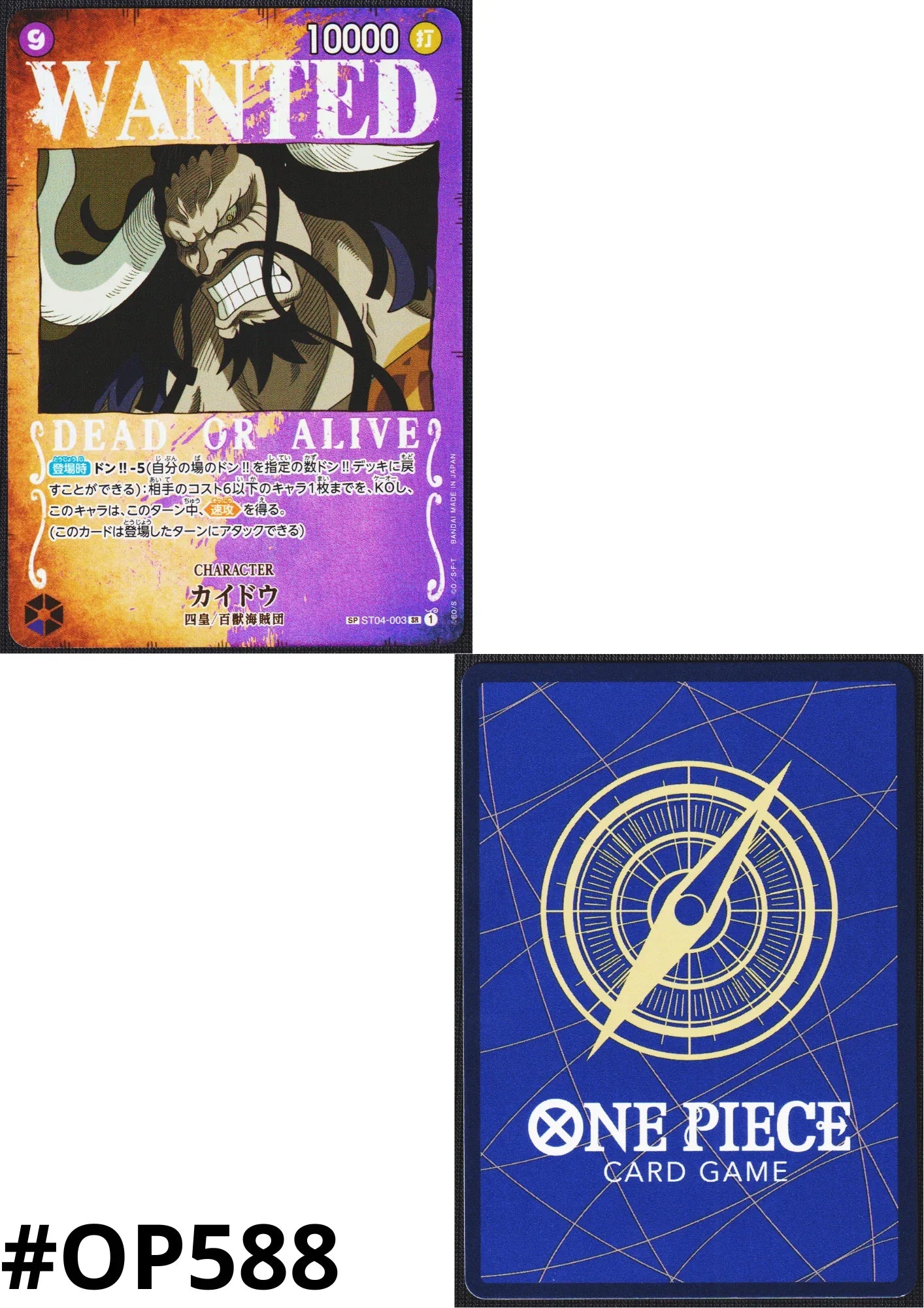Kaido SP ST04-003 SR (Parallel) - Pillars of Strength - ChitoroShop