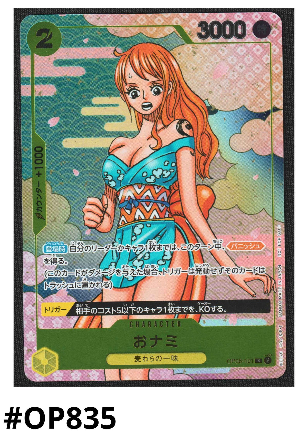 O-Nami OP06-101 R - 2nd Anniversary Promo