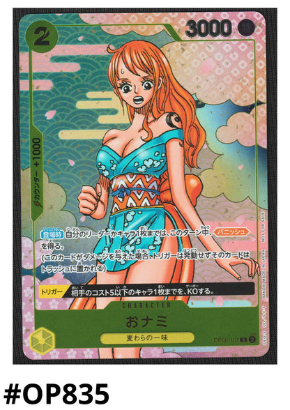 O-Nami OP06-101 R - 2nd Anniversary Promo