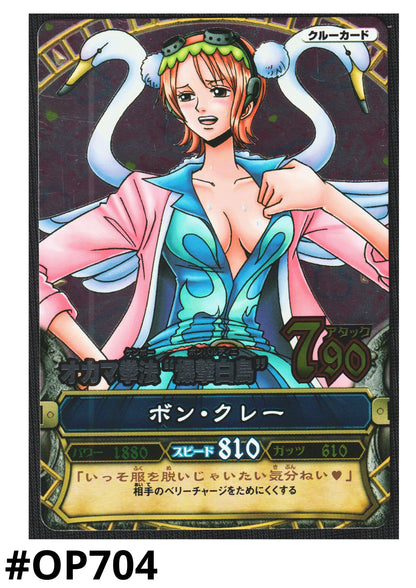 Bon Clay C150 (Foil) | One Piece B MATCH