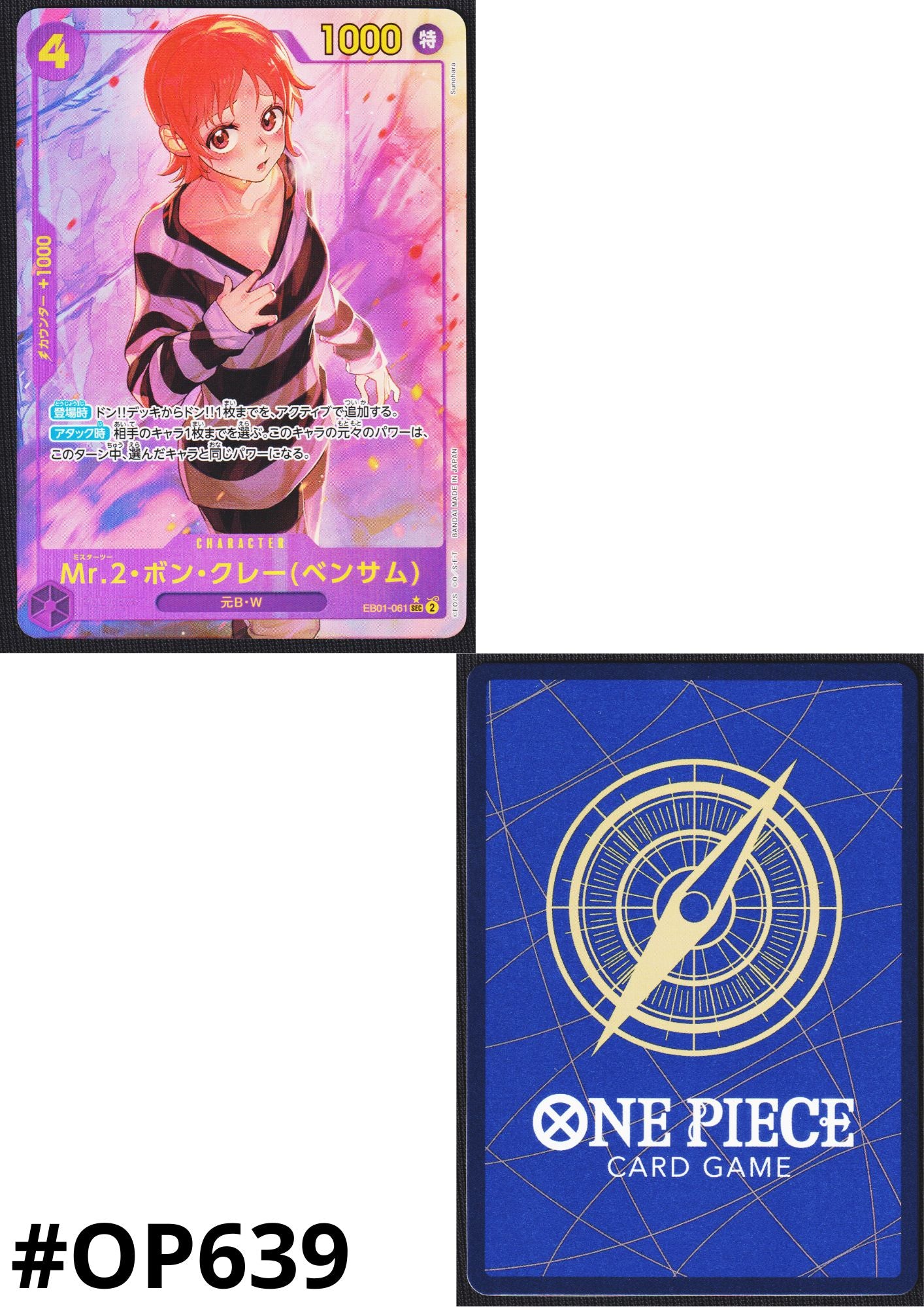 Mr.2.Bon Clay EB01-061  SEC (Parallel) | Memorial Collection [EB-02]
