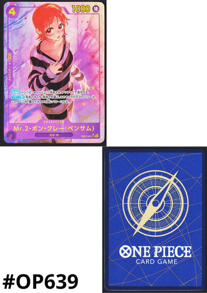 Mr.2.Bon Clay EB01-061  SEC (Parallel) | Memorial Collection [EB-02]