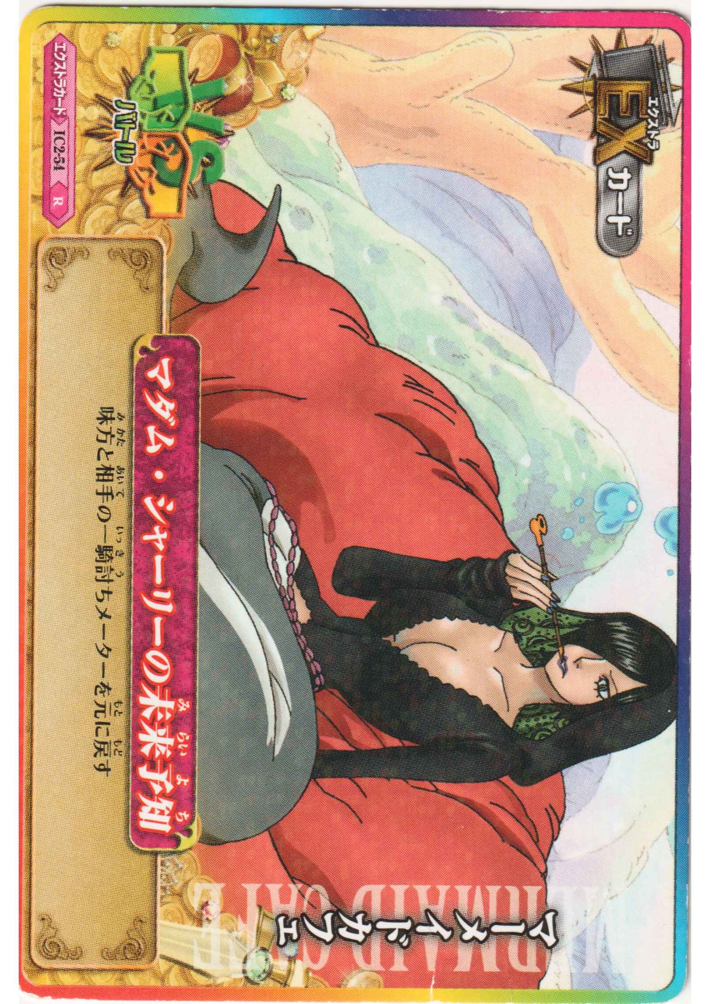 Mermaid Cafe IC2-54 R (Foil) | One Piece B MATCH IC