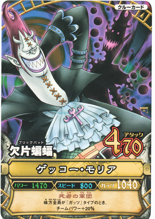 Gecko Moria C198 | One Piece B MATCH
