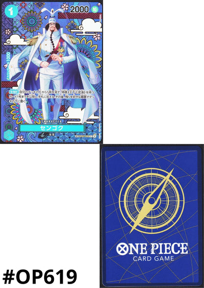 Sengoku OP07-046 R SP CARD - The Azure Sea’s Seven- [OP-14] - ChitoroShop
