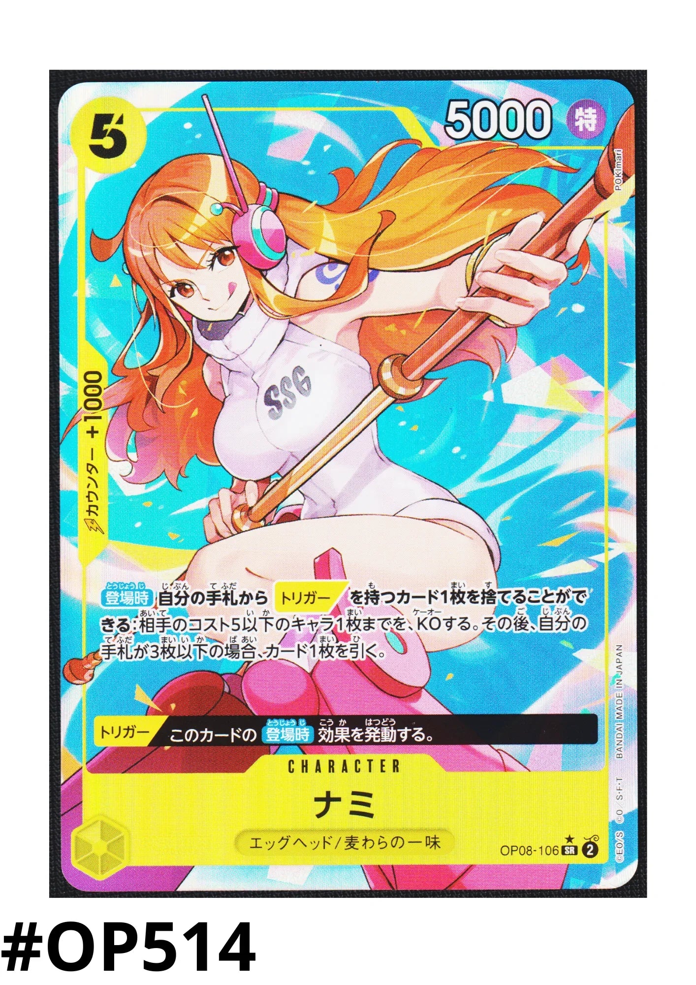 Nami OP08-106 SR (Parallel) - Two Legends [OP-08] - ChitoroShop