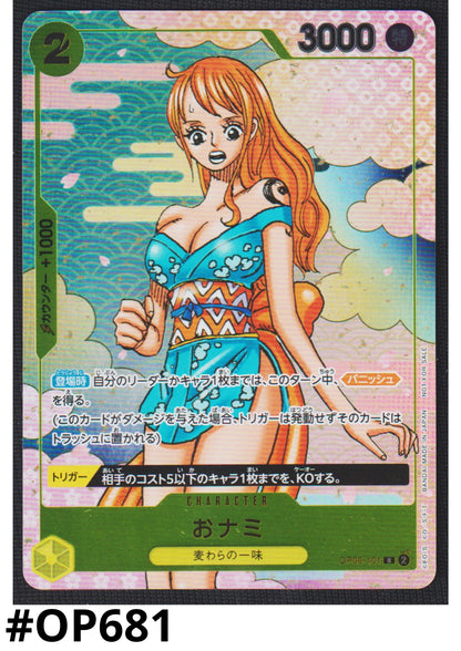 O-Nami OP06-101 R - 2nd Anniversary Promo