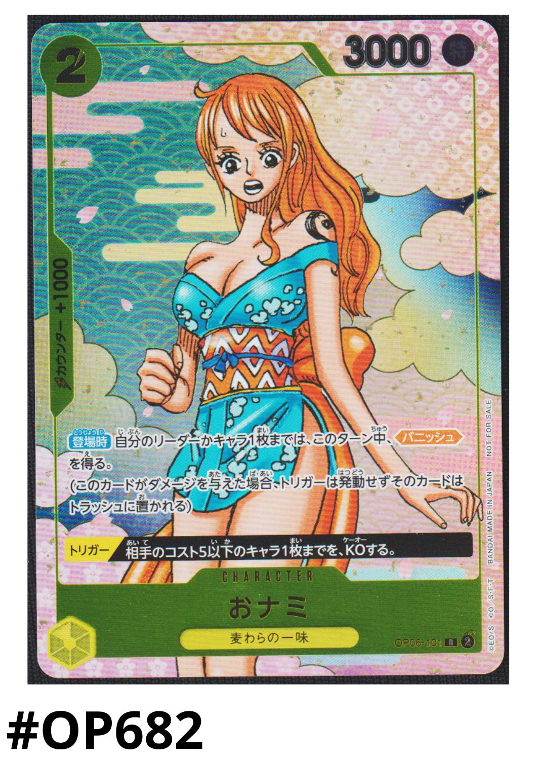 O-Nami OP06-101 R - 2nd Anniversary Promo