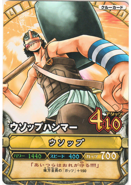 Usopp C014 | One Piece B MATCH