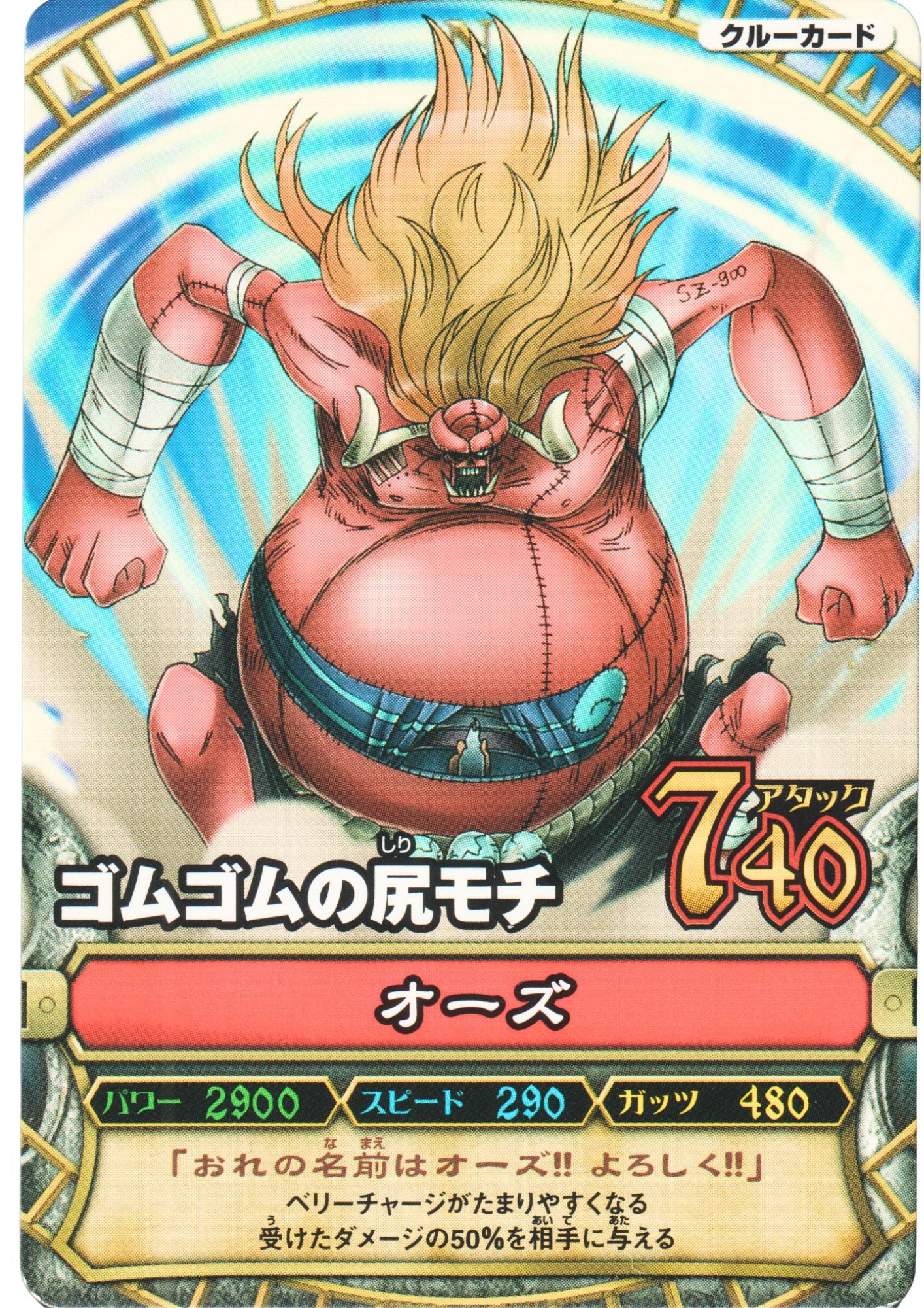 Ozu C331 | One Piece B MATCH