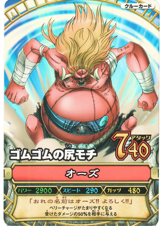 Ozu C331 | One Piece B MATCH
