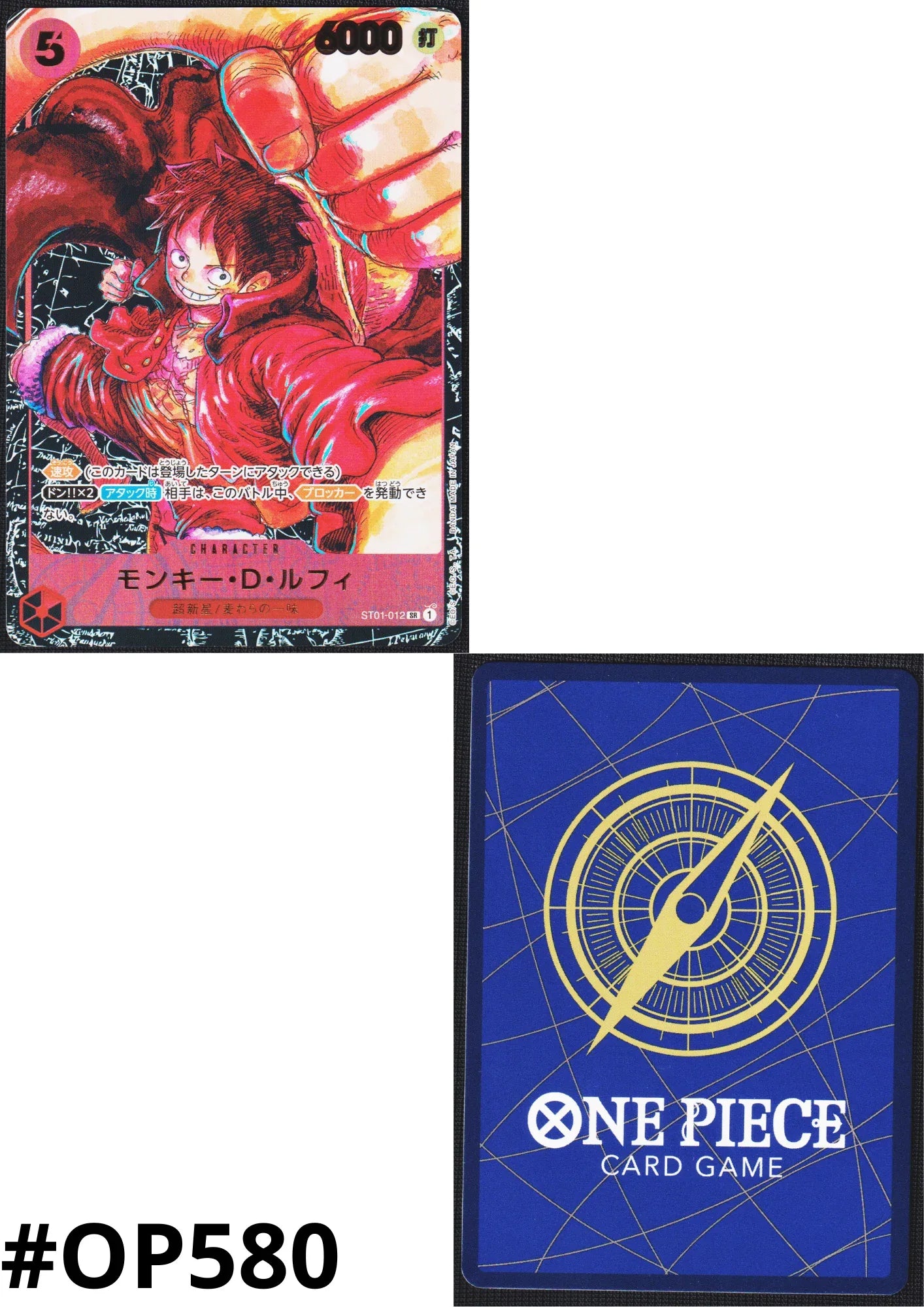 Luffy ST01-012 SR (Parallel) - A Protagonist of the New Generation - ChitoroShop