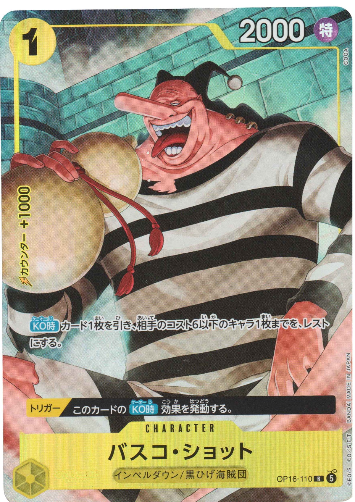 Vasco Shot OP16-110 R - Premium Card Collection