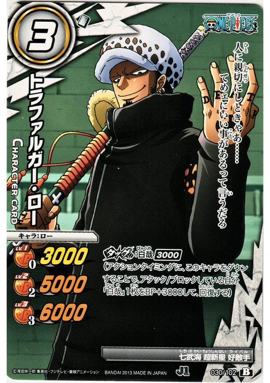 Trafalgar Law 030/102 | Miracle Battle Carddass