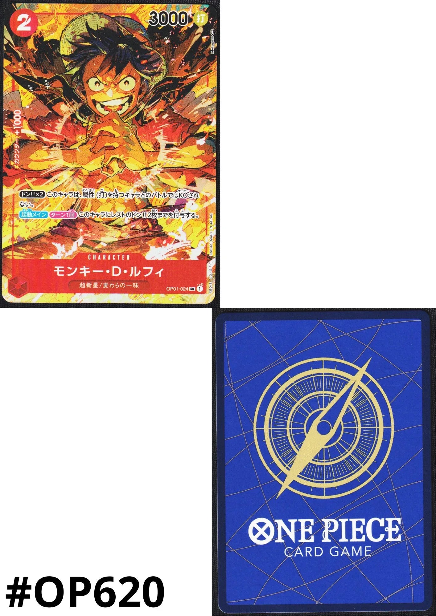 Monkey D.Luffy OP01-024 SR (Parallel) - Romance Dawn - ChitoroShop