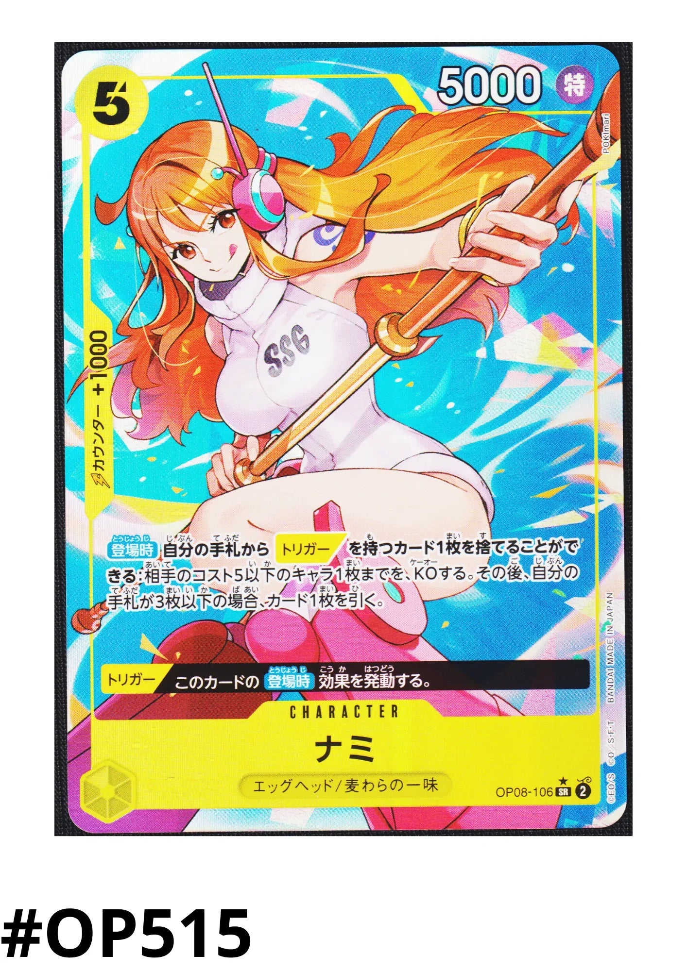 Nami OP08-106 SR (Parallel) - Two Legends [OP-08] - ChitoroShop
