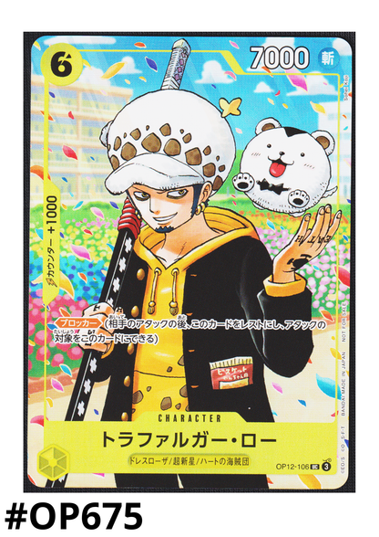 Trafalgar Law OP12-106 UC