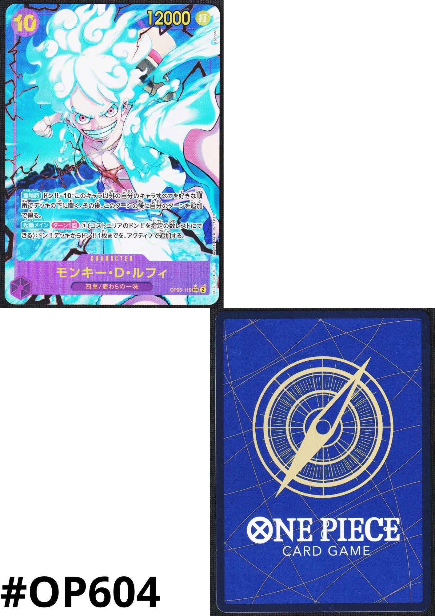 Monkey.D.Luffy OP05-119 SEC (Paralel) - One Piece Terbaik - ChitoroShop