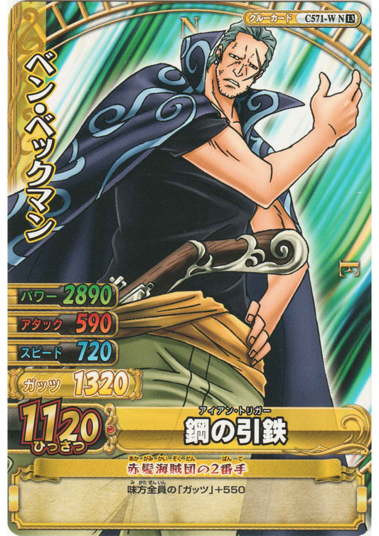 Ben Beckmann  C571-W N | One Piece BB MATCH W